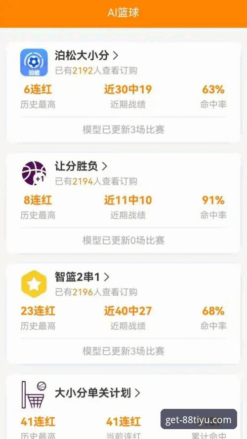 如何通过体育APP下载链接轻松获取88体育APP？