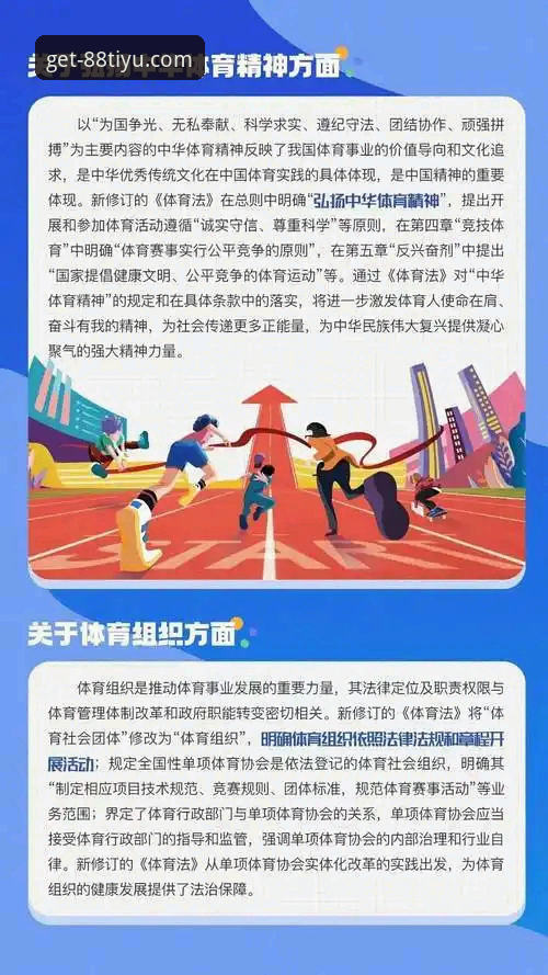 揭秘体育APP推荐背后的真相：88体育APP最新版本到底值不值得下载？