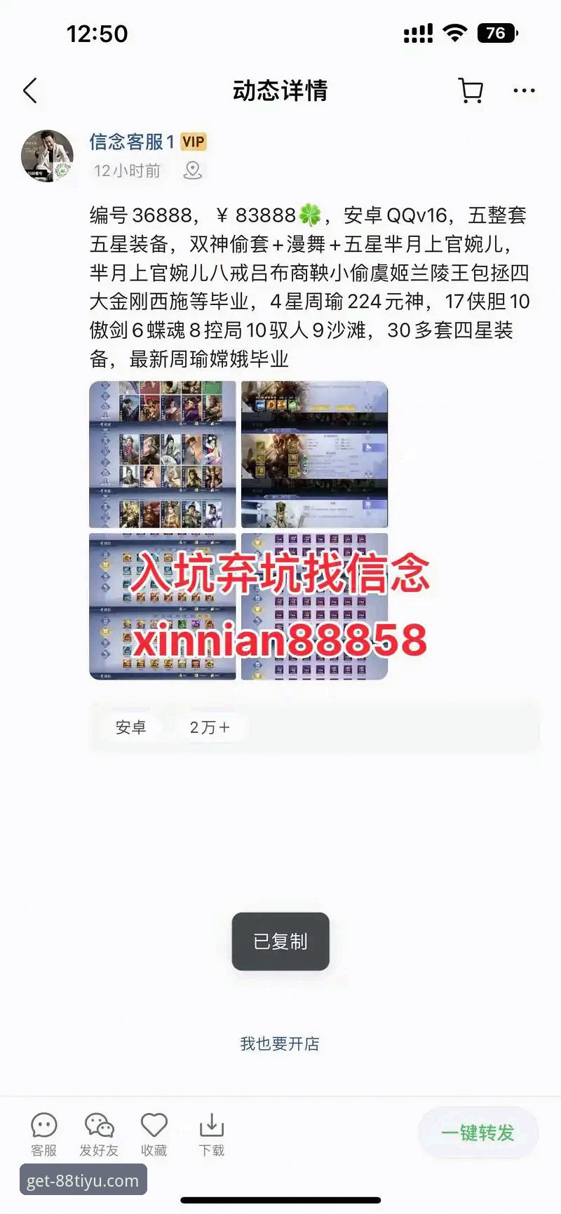 资深用户评测：88体育APP官方下载与体育直播体验全解析