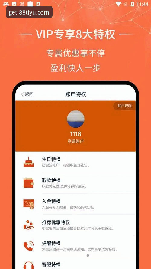 88体育APP安卓版详解：官方下载与核心功能全解析