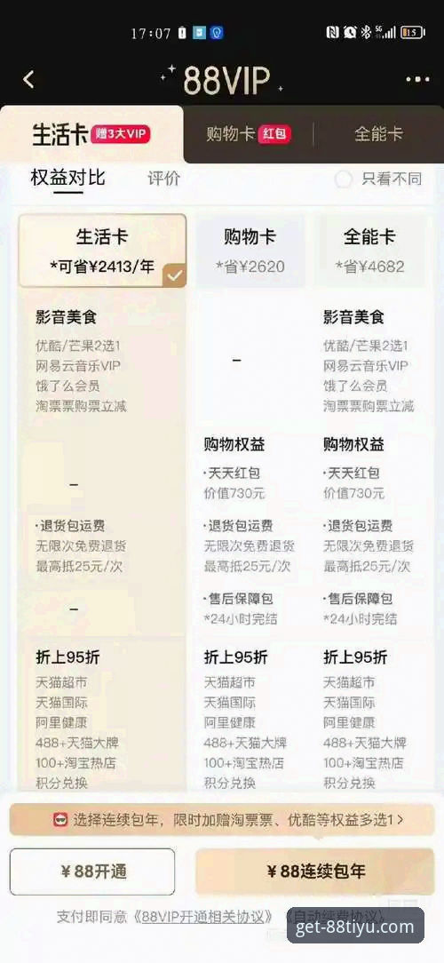 3个维度深度评测：88体育APP怎么样？官方下载与使用全解析