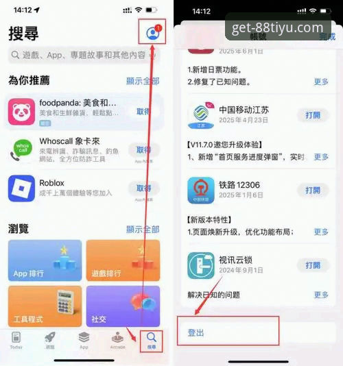 体育APP下载官网 掌握88体育app平台的5个核心要点:从下载到畅玩的完整指南