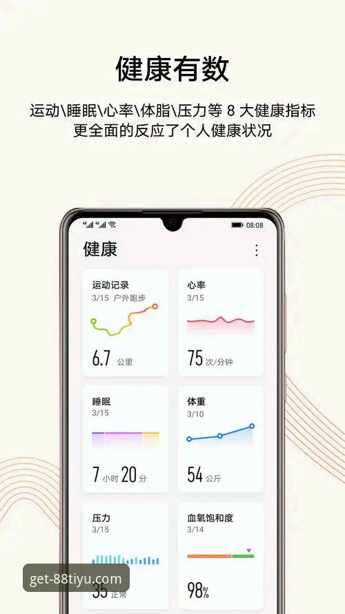体育APP安卓最新版安卓版下载安装完整指南：老用户教你安全获取88体育APP