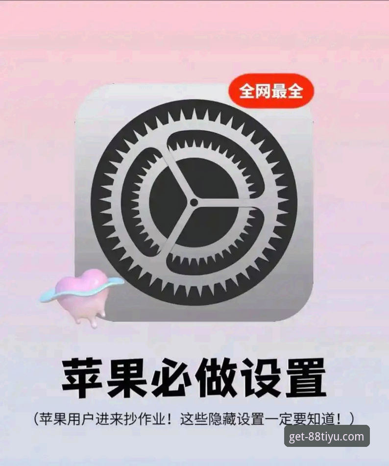 88体育APP苹果版最新动态：iOS用户必看官方下载指南与使用体验